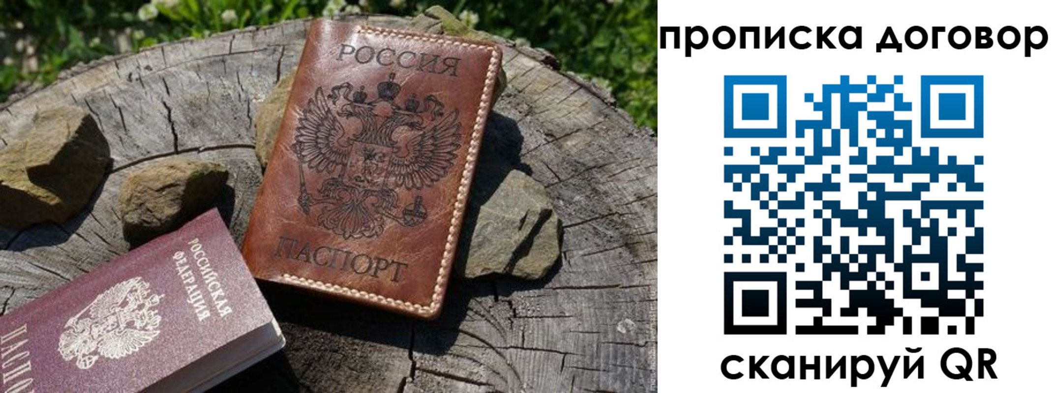 временная регистрация гарантия в Лангепасе