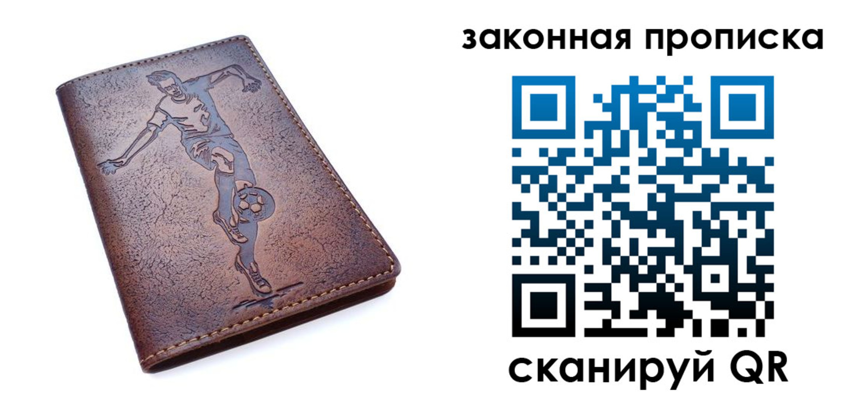 прописка для работы в Лангепасе