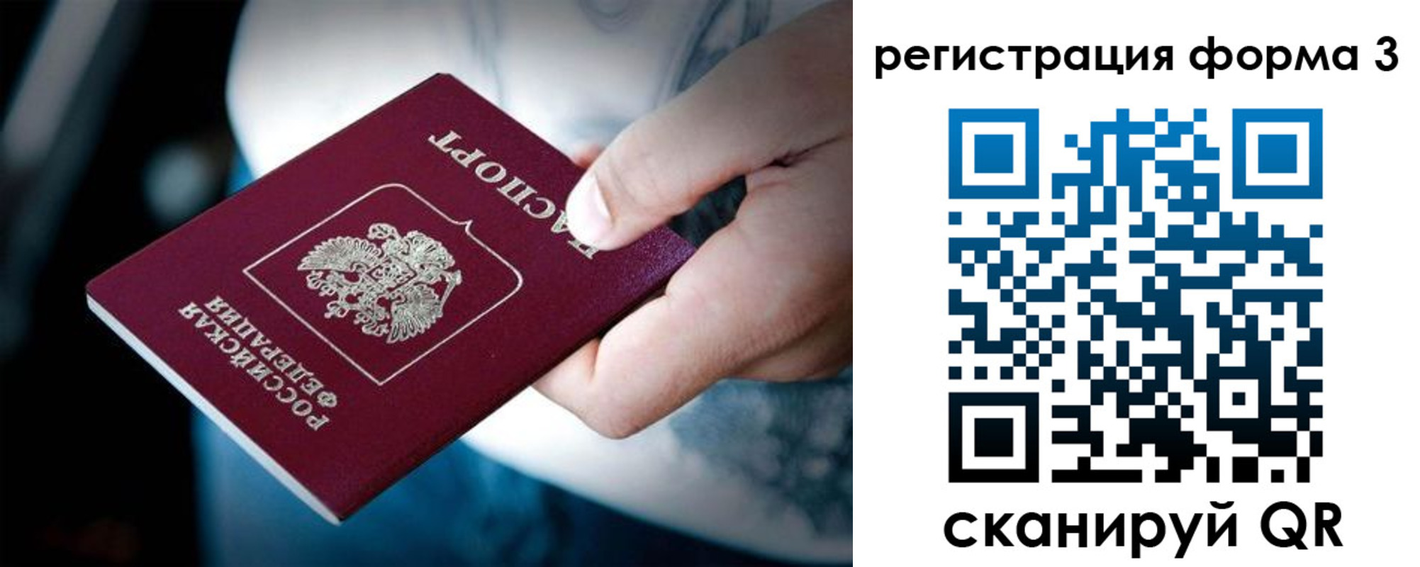 прописка для школы в Лангепасе