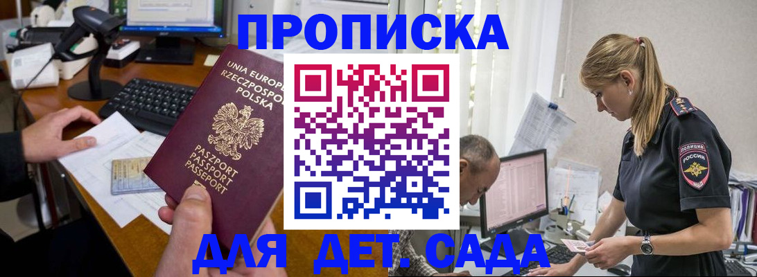 временная регистрация купить в Лангепасе