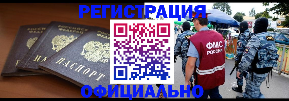 прописка поиск в Лангепасе