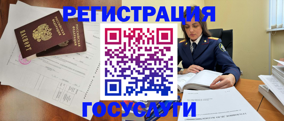 временная регистрация законно в Лангепасе
