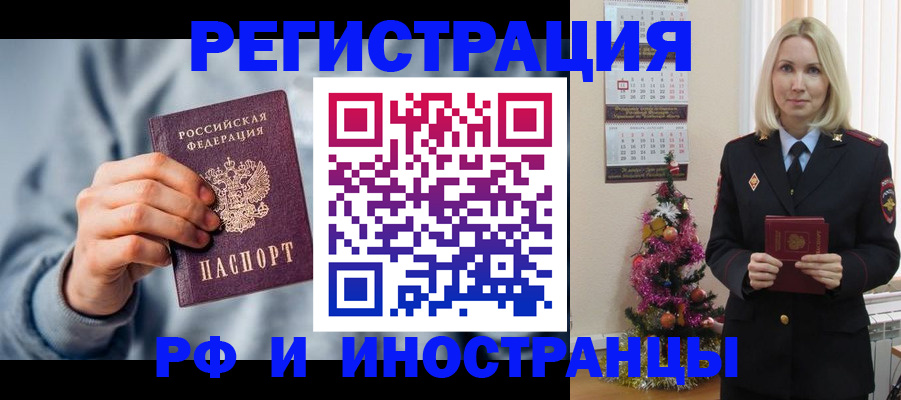 временная регистрация для школы в Лангепасе