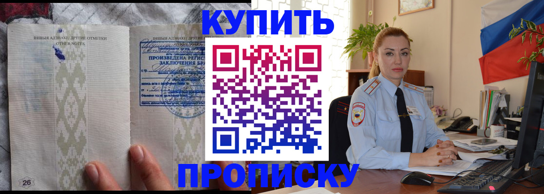 прописка поиск в Лангепасе